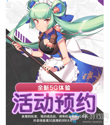 新時代云MOBA！ 跳躍網(wǎng)絡(luò)最新力作300大作戰(zhàn)5G