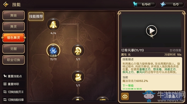 《龍之谷手游》2周年慶 全新版本來襲