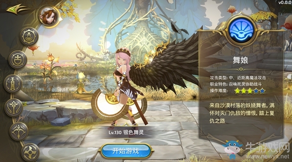 《龍之谷手游》2周年慶 全新版本來襲
