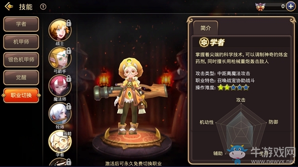 《龍之谷手游》2周年慶 全新版本來襲
