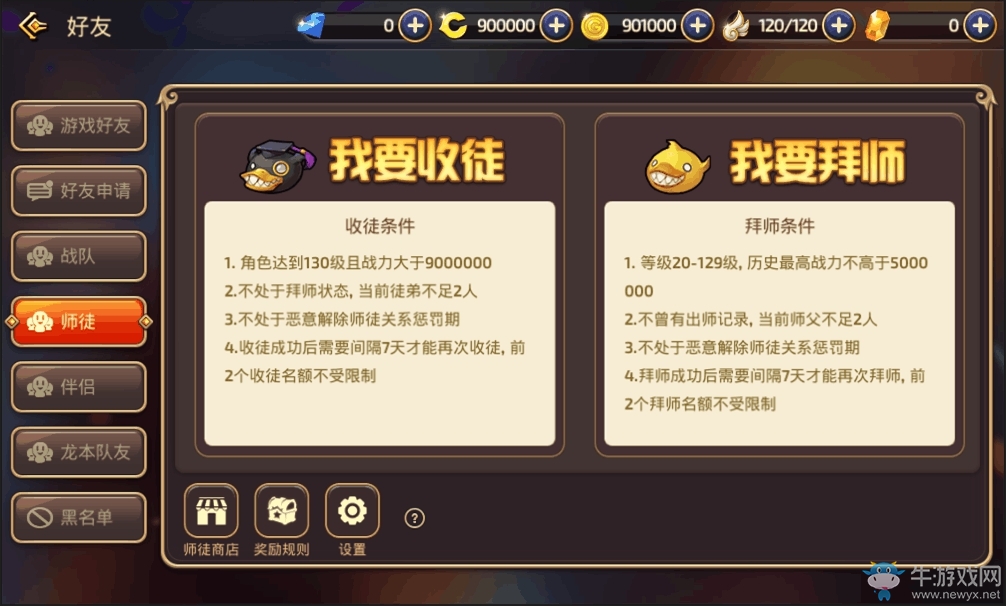 《龍之谷手游》2周年慶 全新版本來襲