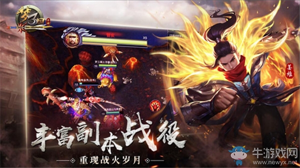 《夢三國手游》：漢祖陵墓危機四伏 軍團挑戰(zhàn)等你攻克