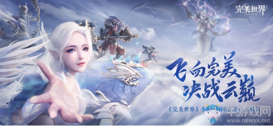 App Store雙榜登頂！《完美世界》手游向行業交出完美答卷