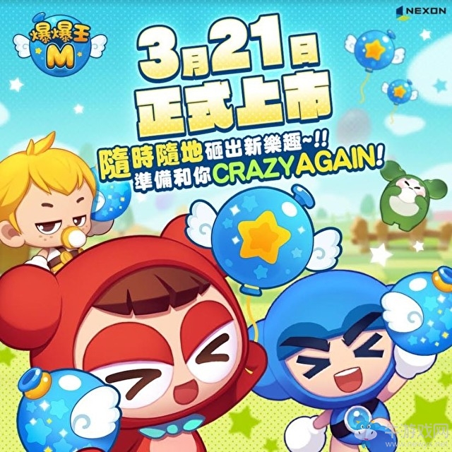 NEXON宣布：《泡泡堂M》將于3月21日正式推出