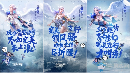 App Store雙榜登頂！《完美世界》手游向行業交出完美答卷