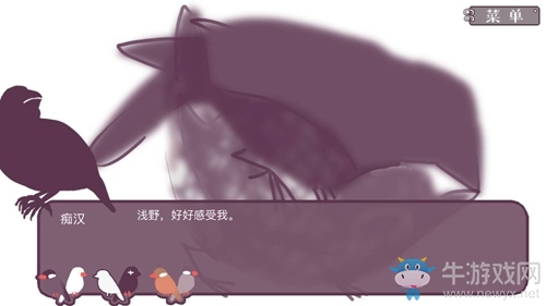 《文鳥戀愛物語》安卓版本來了 還有等待已久的新章節(jié)