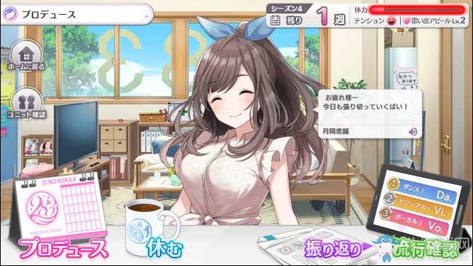 《偶像大師：閃耀色彩》現(xiàn)已于雙平臺推出App版