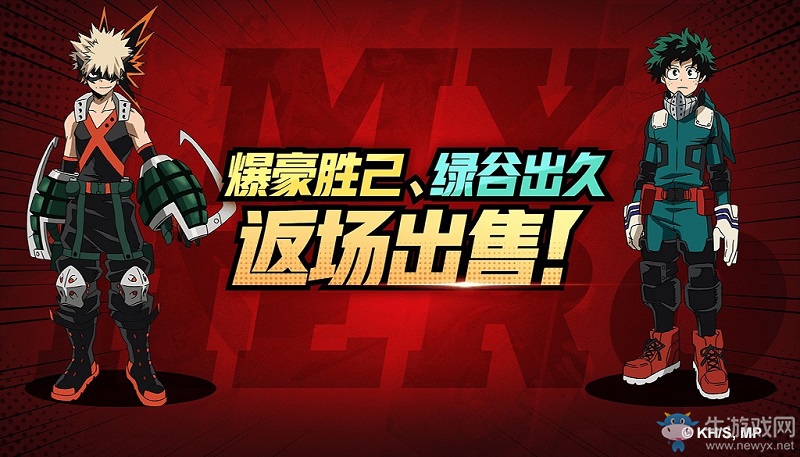 歐爾麥特新時(shí)裝上線！我的英雄學(xué)院x非人學(xué)園 聯(lián)動(dòng)限定復(fù)刻！