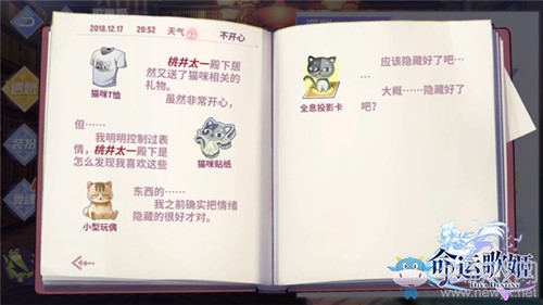 喜歡貓咪的歐尼醬 《命運歌姬》歌舞姬羈絆超有愛