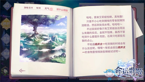喜歡貓咪的歐尼醬 《命運歌姬》歌舞姬羈絆超有愛
