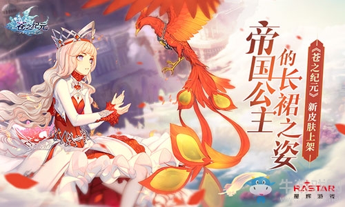 手游《蒼之紀(jì)元》一周年慶典即將開啟 黑王埃德蒙新皮膚上架