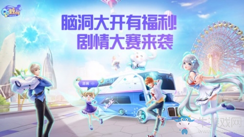 《QQ炫舞手游》一周年慶典 珍稀福利大派送