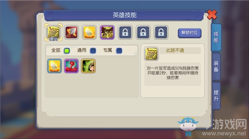 小白福音 《夢塔防手游》英雄系統全解答