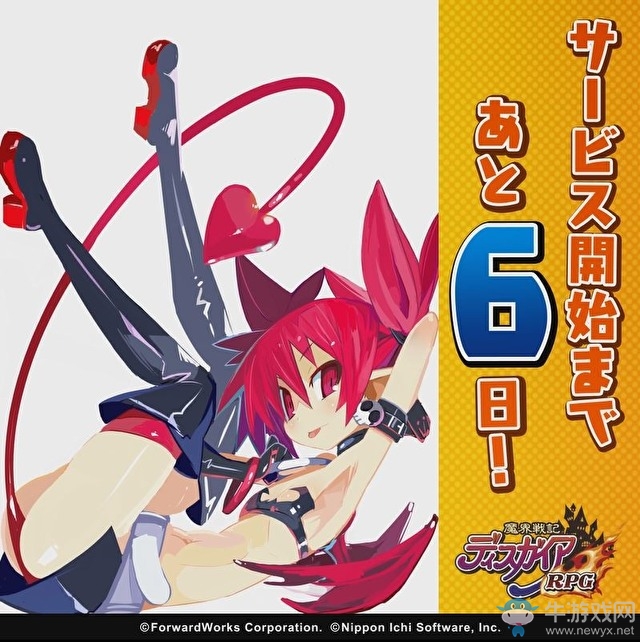 《魔界戰(zhàn)記DISGAEA RPG》將于3月19日正式上市