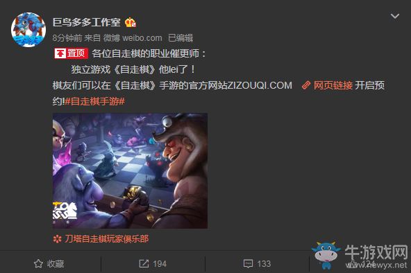 巨鳥多多工作室正版手游《自走棋》來(lái)了 官網(wǎng)已開啟預(yù)約