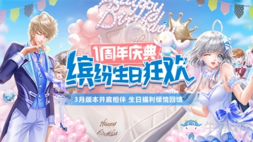 《QQ炫舞手游》一周年慶典 珍稀福利大派送