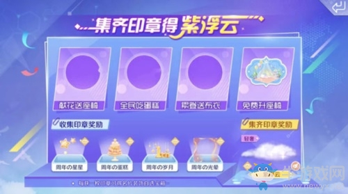 《QQ炫舞手游》一周年慶典 珍稀福利大派送