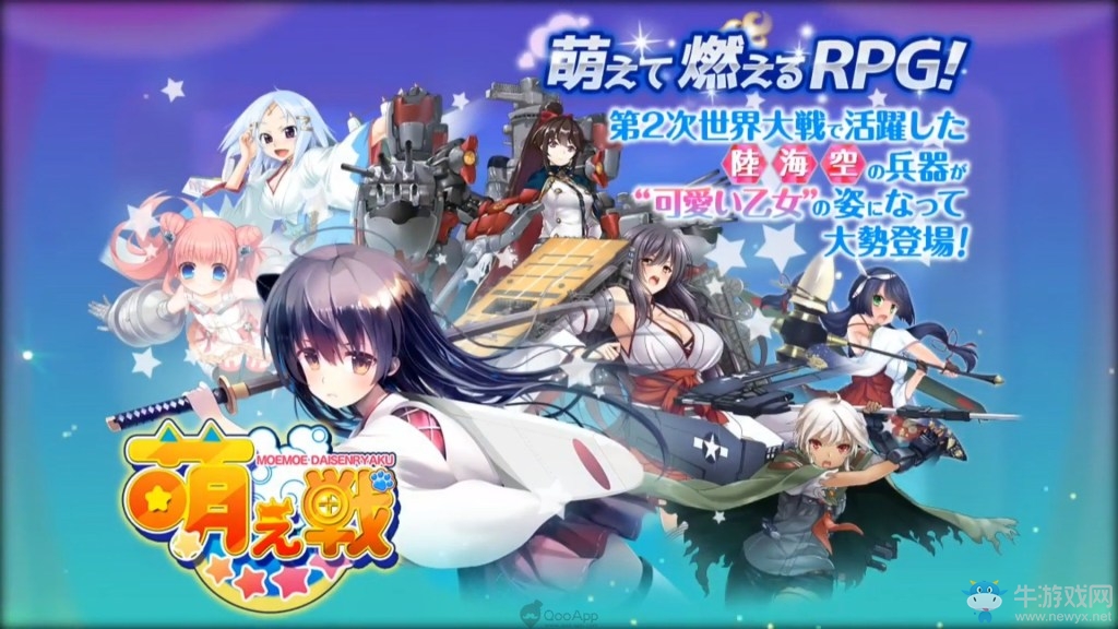兵器擬人手游 《萌戰(zhàn)》放出游戲?qū)崣C戰(zhàn)斗畫面