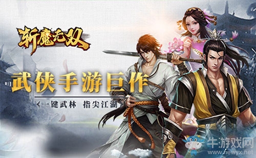 《斬魔無(wú)雙》今日首測(cè) 縱情體驗(yàn)?zāi)愕那笆澜裆? /></a> 
</p>
<p style=