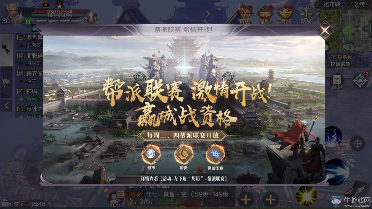 上天入地多樣化戰(zhàn)斗 《完美世界》手游打造多樣戰(zhàn)斗玩法