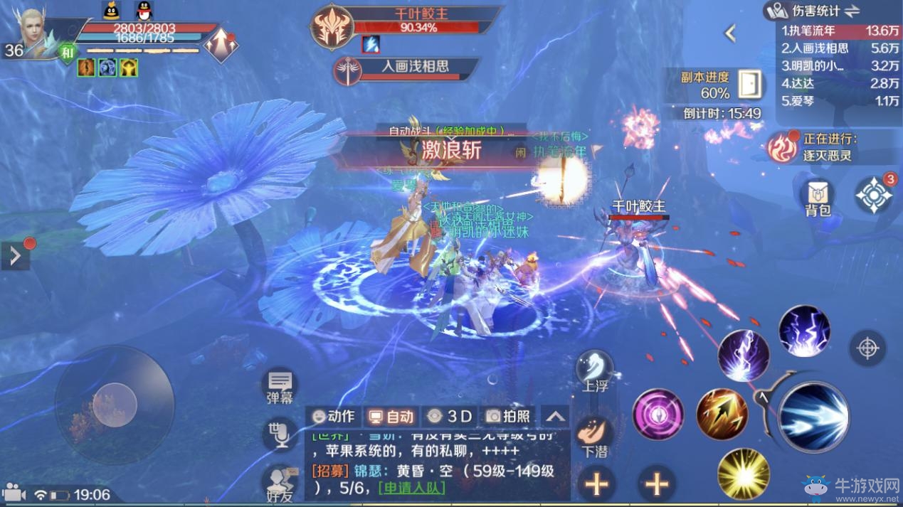 上天入地多樣化戰(zhàn)斗 《完美世界》手游打造多樣戰(zhàn)斗玩法
