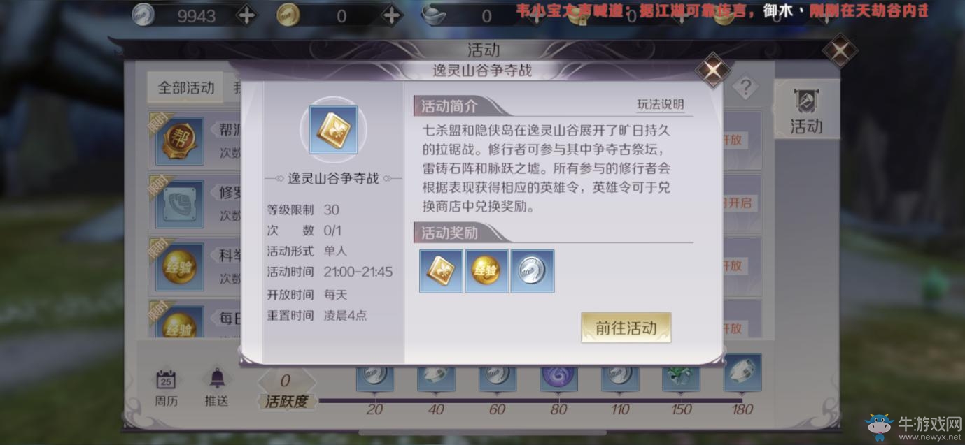 上天入地多樣化戰(zhàn)斗 《完美世界》手游打造多樣戰(zhàn)斗玩法