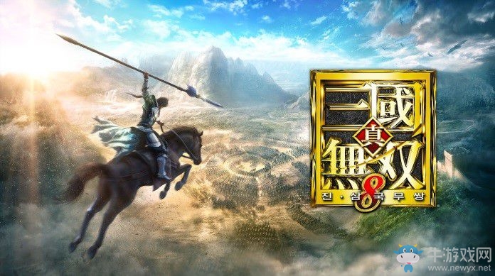 《真三國無雙8》手游版確定開發(fā)中！