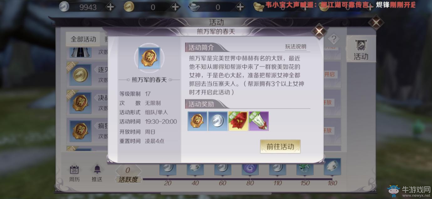 上天入地多樣化戰(zhàn)斗 《完美世界》手游打造多樣戰(zhàn)斗玩法