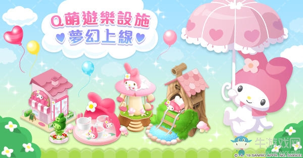 三麗鷗授權(quán) 手游《Hello Kitty夢幻樂園》上市