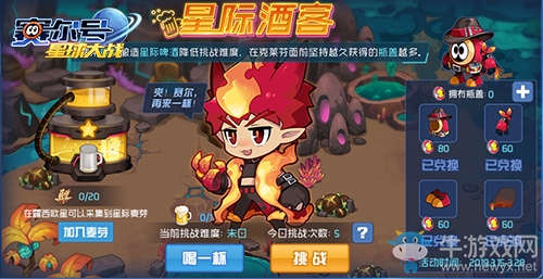 《賽爾號星球大戰(zhàn)》露西歐星版本今日上線 火系精靈克萊芬來襲