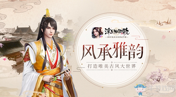 展現千年風雅 《浮生為卿歌》手游新版官網華麗上線