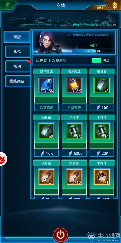 貨真價實 揭秘《銀河戰艦》月球版本貿易艦