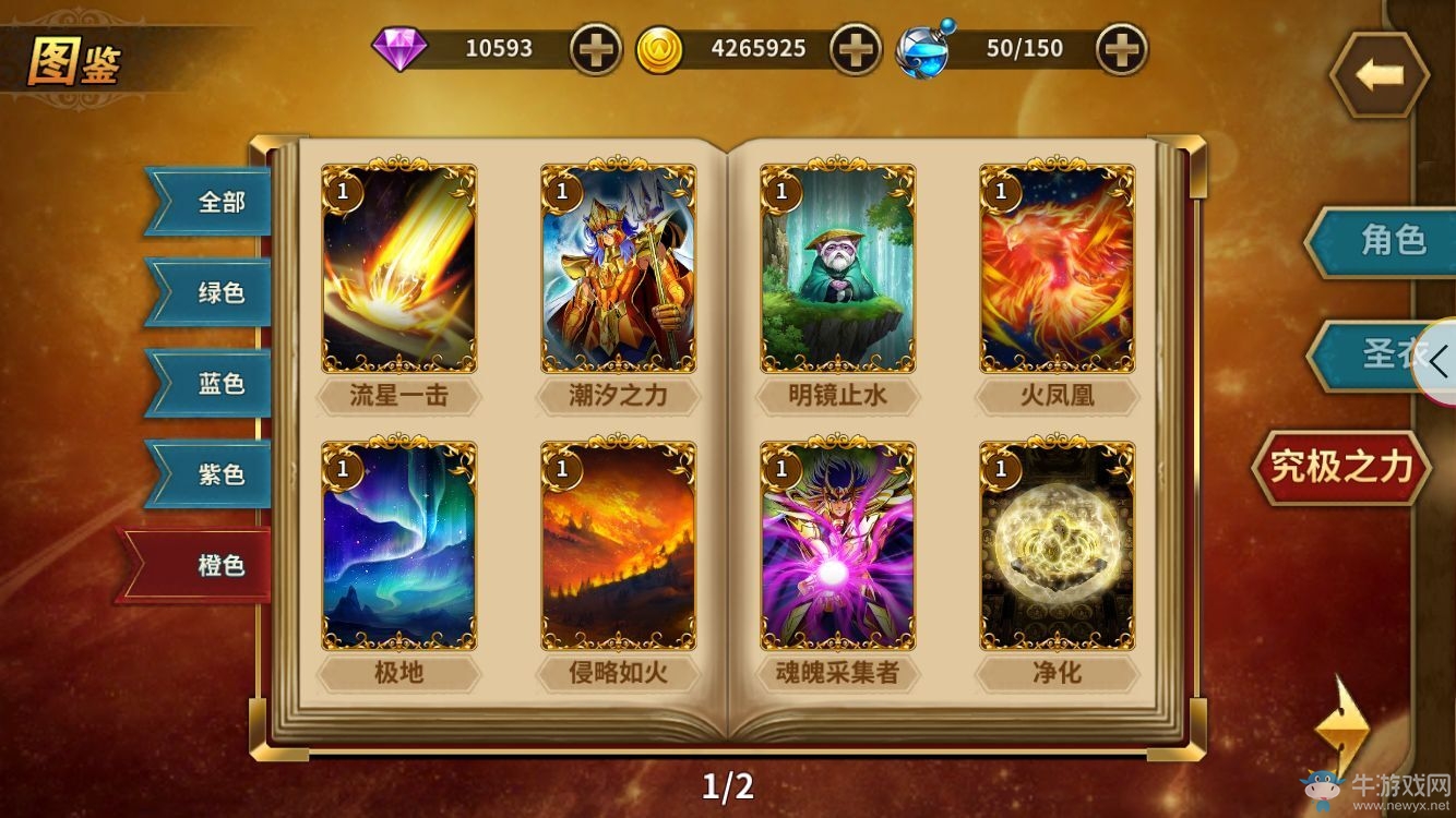 百萬(wàn)獎(jiǎng)勵(lì)等你領(lǐng) 《圣斗士星矢：重生》全新活動(dòng)來(lái)襲