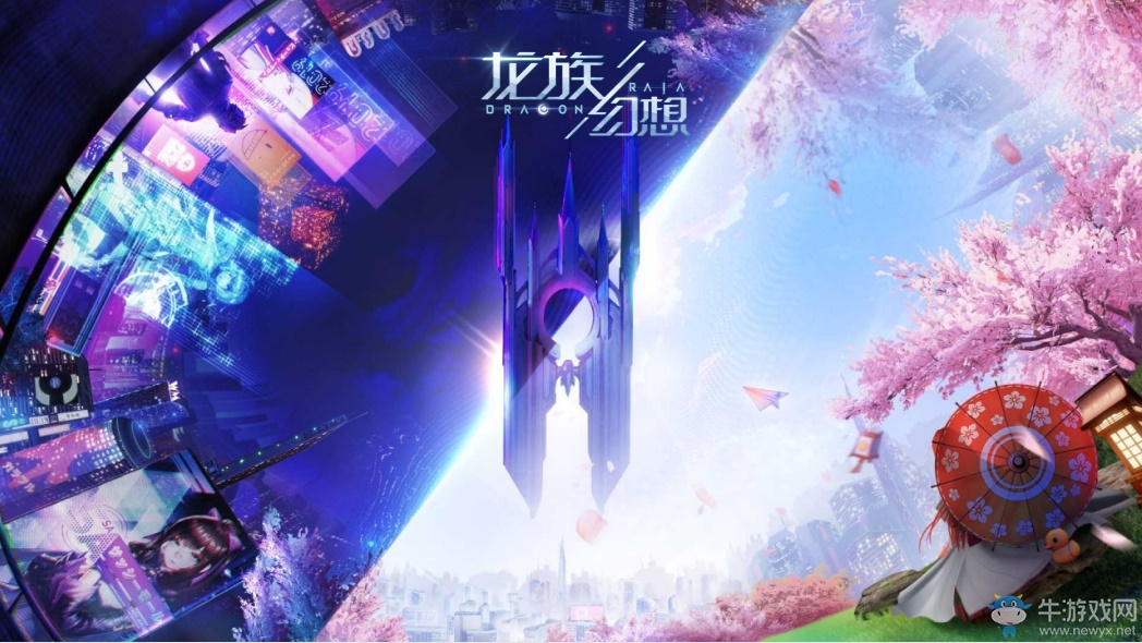 《龍族幻想》手游本周日亮相騰訊UP大會 重要版本信息即將公布