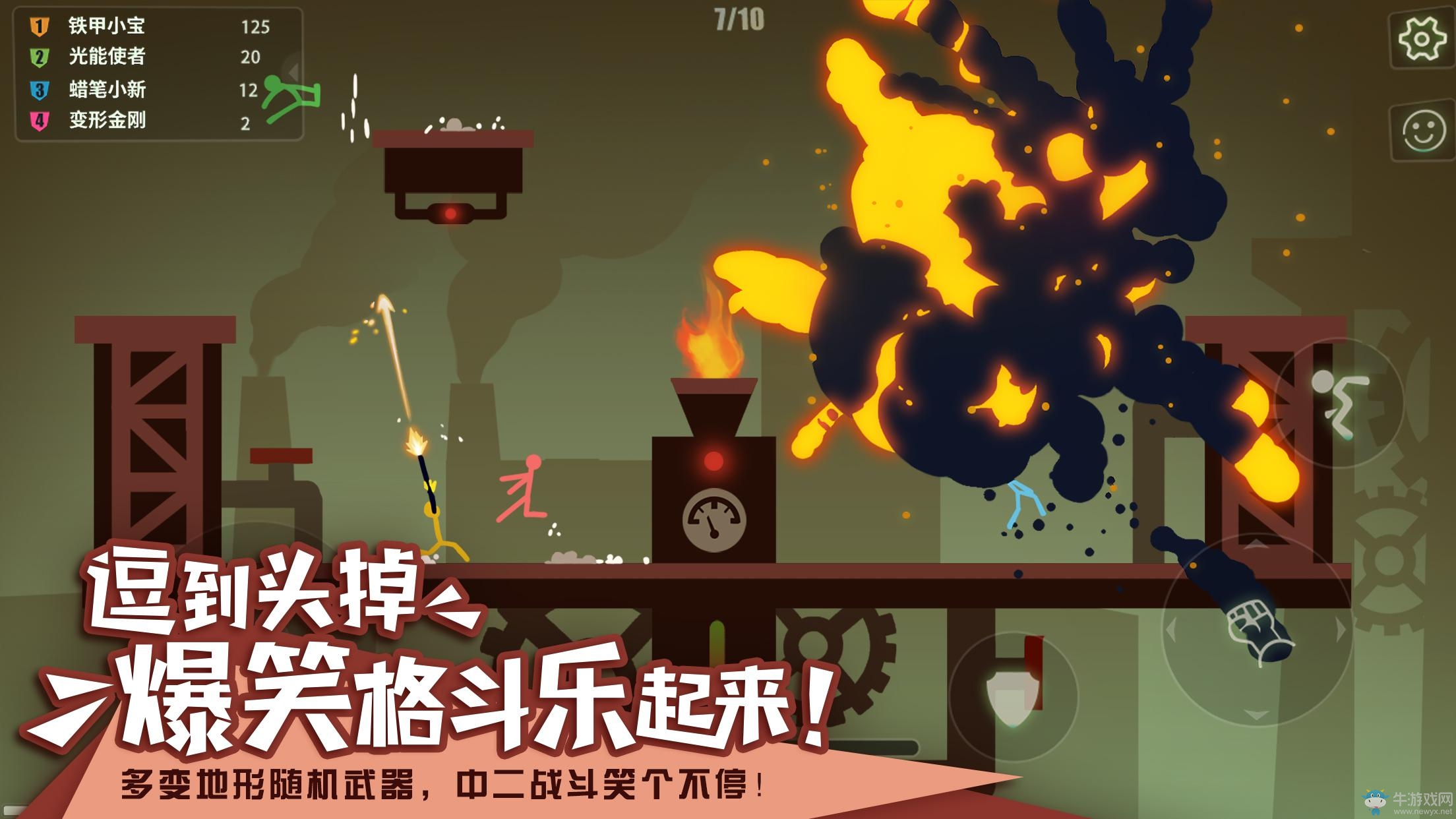 還記得steam上爆火的《逗斗火柴人》？手游版要來(lái)了