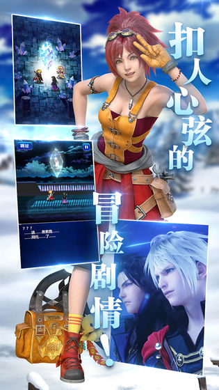 【手游開測表】最終幻想：勇氣啟示錄，重溫經(jīng)典3.18-3.24