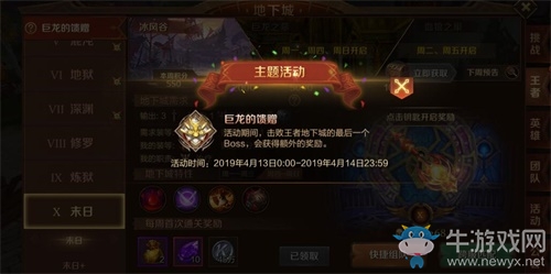 《萬王之王3D》三月大版本震撼上線