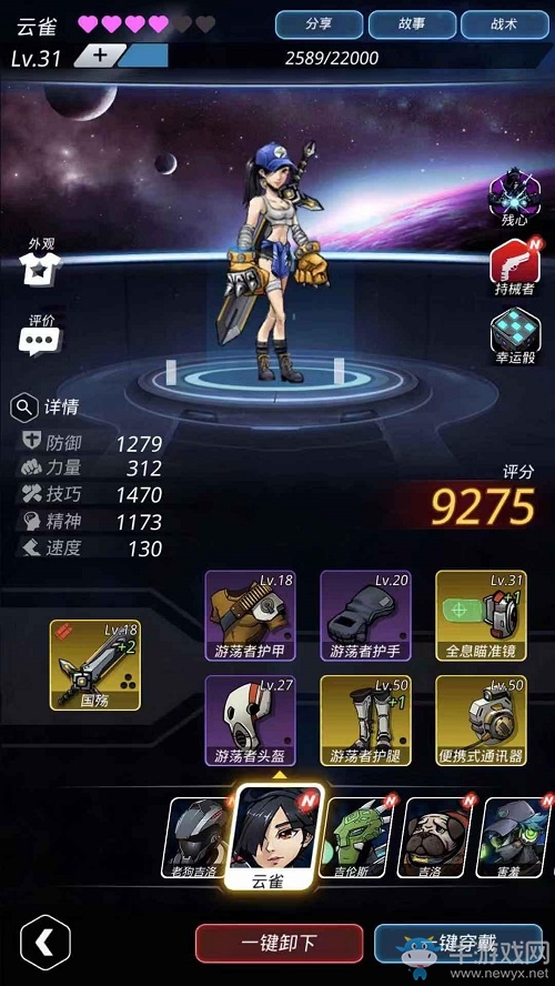 銀河系最強的女人，《跨越星弧》云雀介紹
