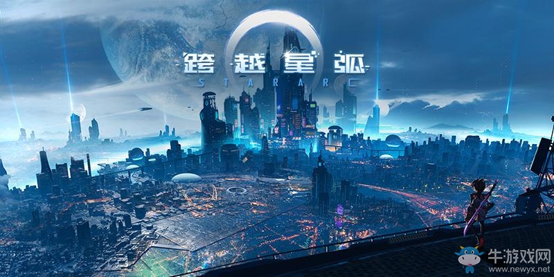 銀河系最強的女人，《跨越星弧》云雀介紹