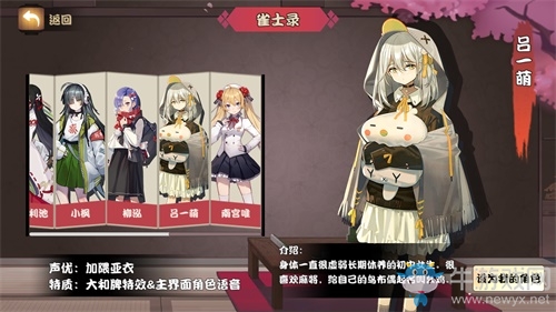 《雀姬》預(yù)備賽季限時(shí)開啟，復(fù)刻獎(jiǎng)勵(lì)機(jī)不可失！