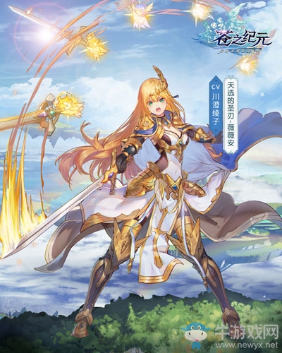 初心者之境邂逅你《蒼之紀元》周年限定三人組參上！