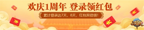 周年慶典福利巨獻(xiàn)《QQ華夏手游》新資料片重磅登場(chǎng)