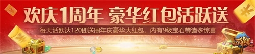 周年慶典福利巨獻(xiàn)《QQ華夏手游》新資料片重磅登場(chǎng)