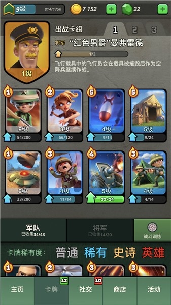 實時卡牌對戰(zhàn)手游黑馬《戰(zhàn)區(qū)英雄》曝光 即將開啟測試