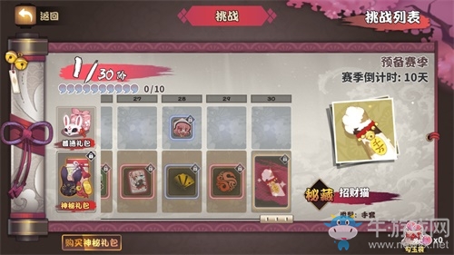 《雀姬》預(yù)備賽季限時(shí)開啟，復(fù)刻獎(jiǎng)勵(lì)機(jī)不可失！