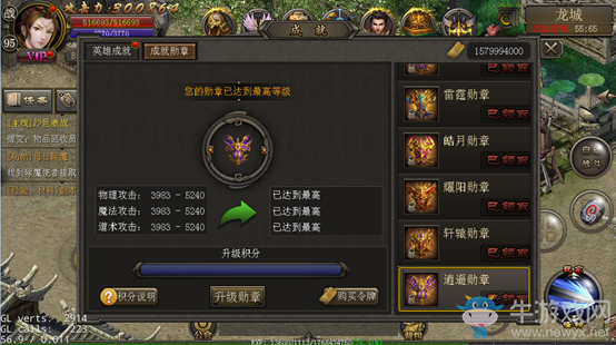 戰(zhàn)神熔爐首曝 《烈焰龍城》今日新版上線