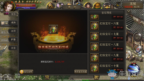 戰(zhàn)神熔爐首曝 《烈焰龍城》今日新版上線