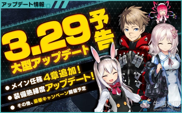 《凍京Necro：Suicide Mission》將于29日推出