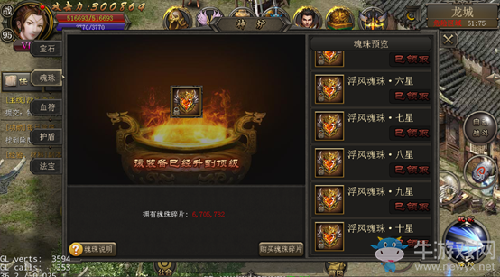 戰(zhàn)神熔爐首曝 《烈焰龍城》今日新版上線