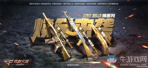 《穿越火線》手游新版發(fā)布在即!四大亮點(diǎn)全面解讀